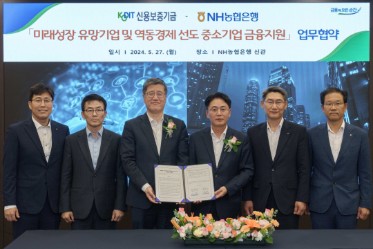 정현호(왼쪽부터) 신용보증부장, 윤정인 정책자문관, 최원목 이사장, 이석용 농협은행장, 최영식 기업금융부문 부행장, 박재명 중소기업고객부장이 27일 서울 중구 농협은행 본점에서 열린 '미래성장 유망기업 및 역동경제 선도 중소기업 금융지원' 업무협약식에서 기념사진촬영을 하고 있다. 농협은행 제공.